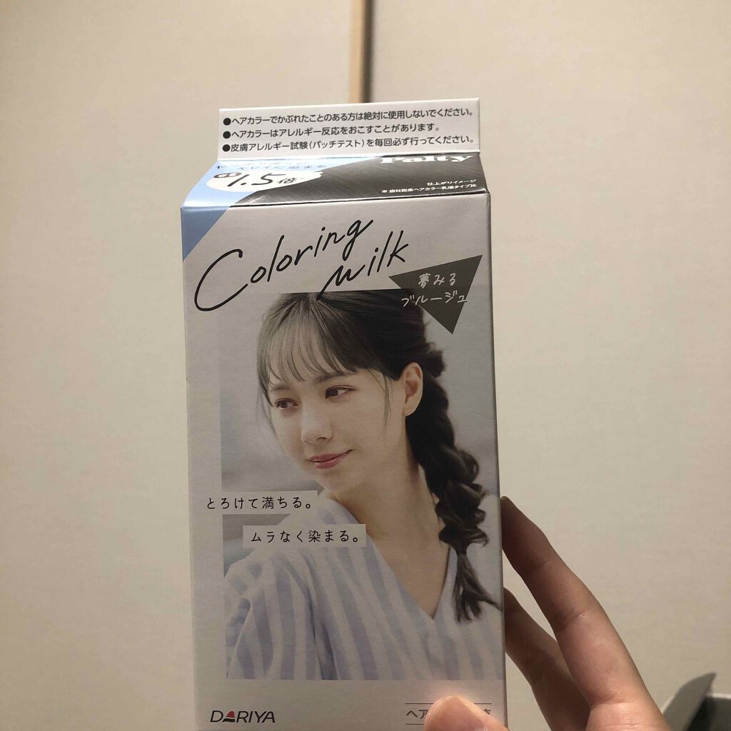 カラーリングミルク【旧】/パルティ/ヘアカラーを使ったクチコミ（3枚目）