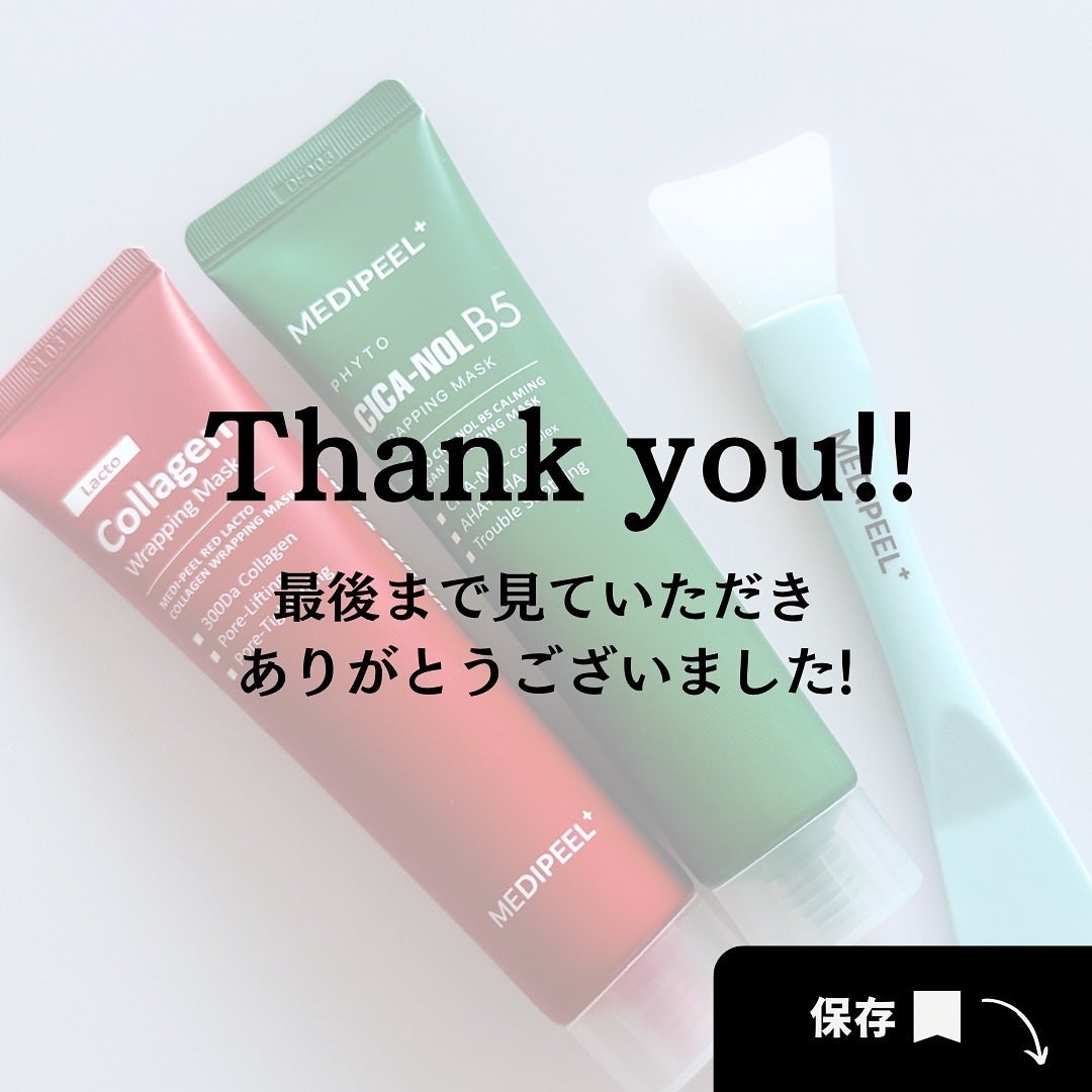 ðºððïŒïŸïœ«ïŸïŸïŸ on LIPS ãðŽð¬ð«ð°ð·ð¬ð¬ð³@medipeel.official_japa..ãïŒ8æç®ïŒ