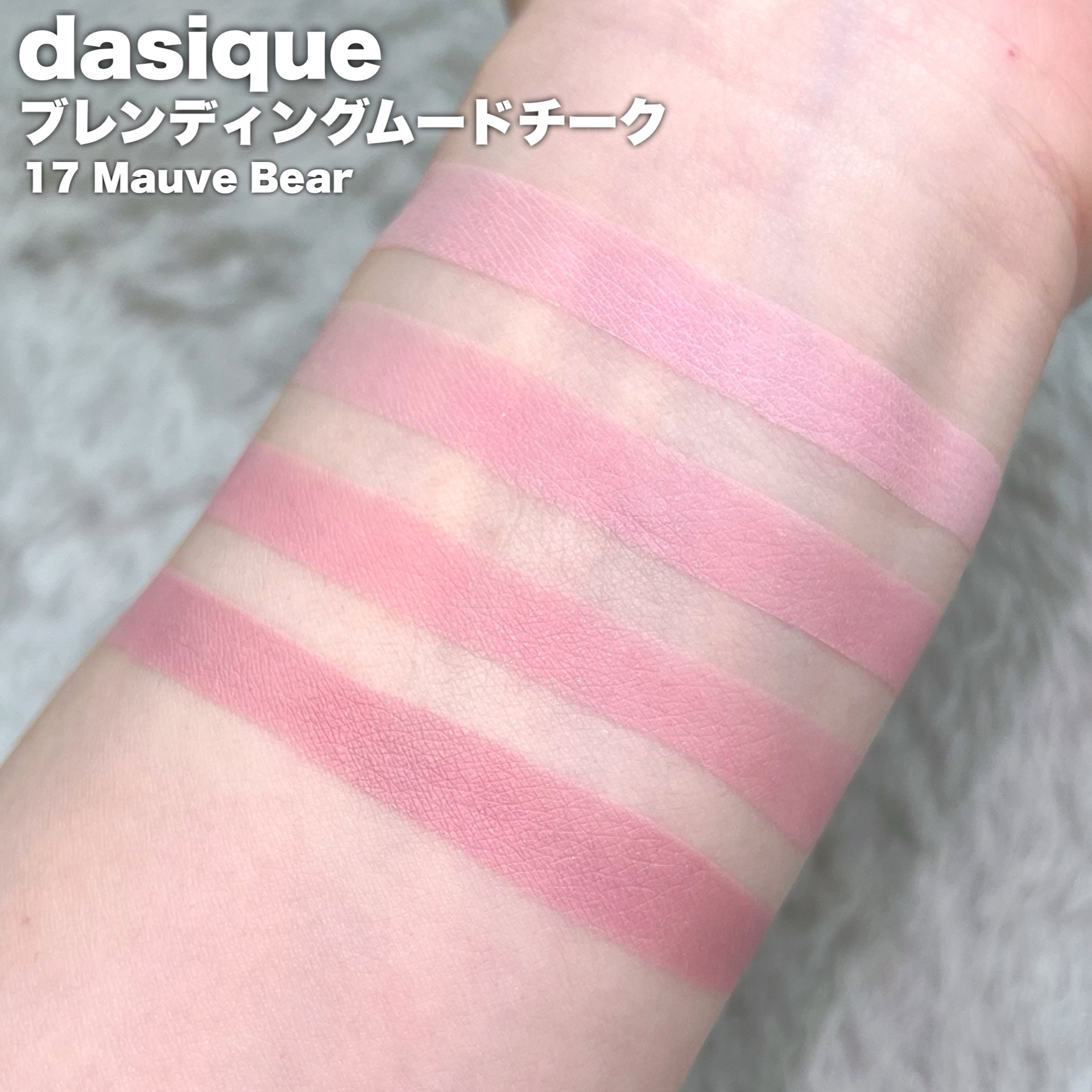 ブレンディングムードチーク/dasique/パウダーチークを使ったクチコミ（2枚目）