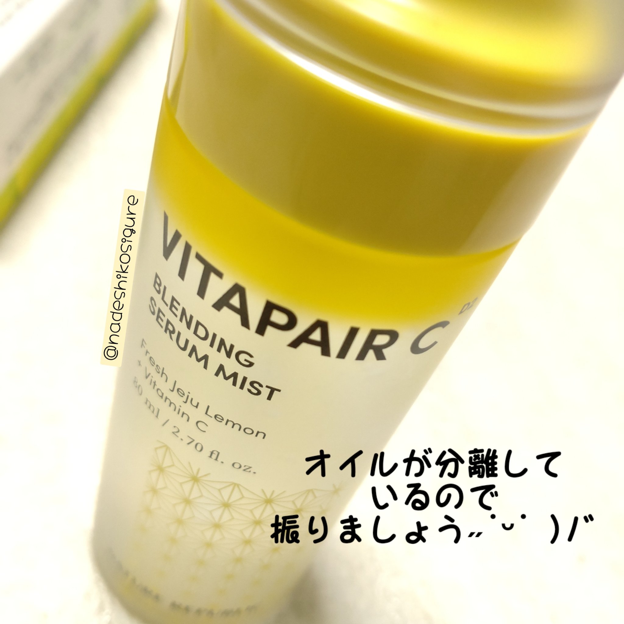 ビタペアCセラムミスト/ネイチャーリパブリック/ミスト状化粧水を使ったクチコミ（2枚目）