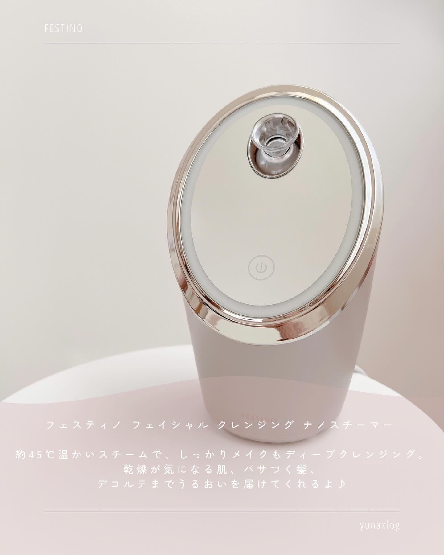 フェイシャルクレンジングナノスチーマー/FESTINO/美顔器・マッサージを使ったクチコミ（3枚目）