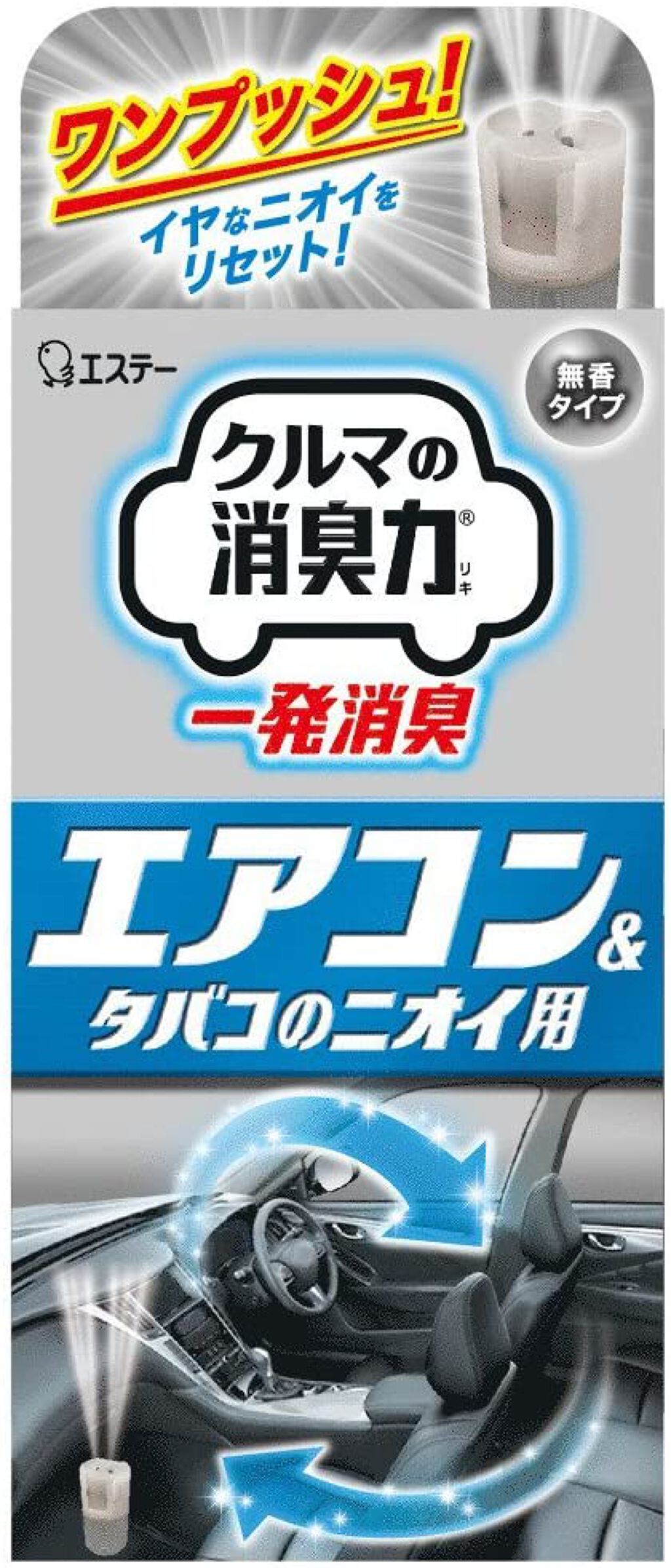 クルマの消臭力 一発消臭 無香タイプ