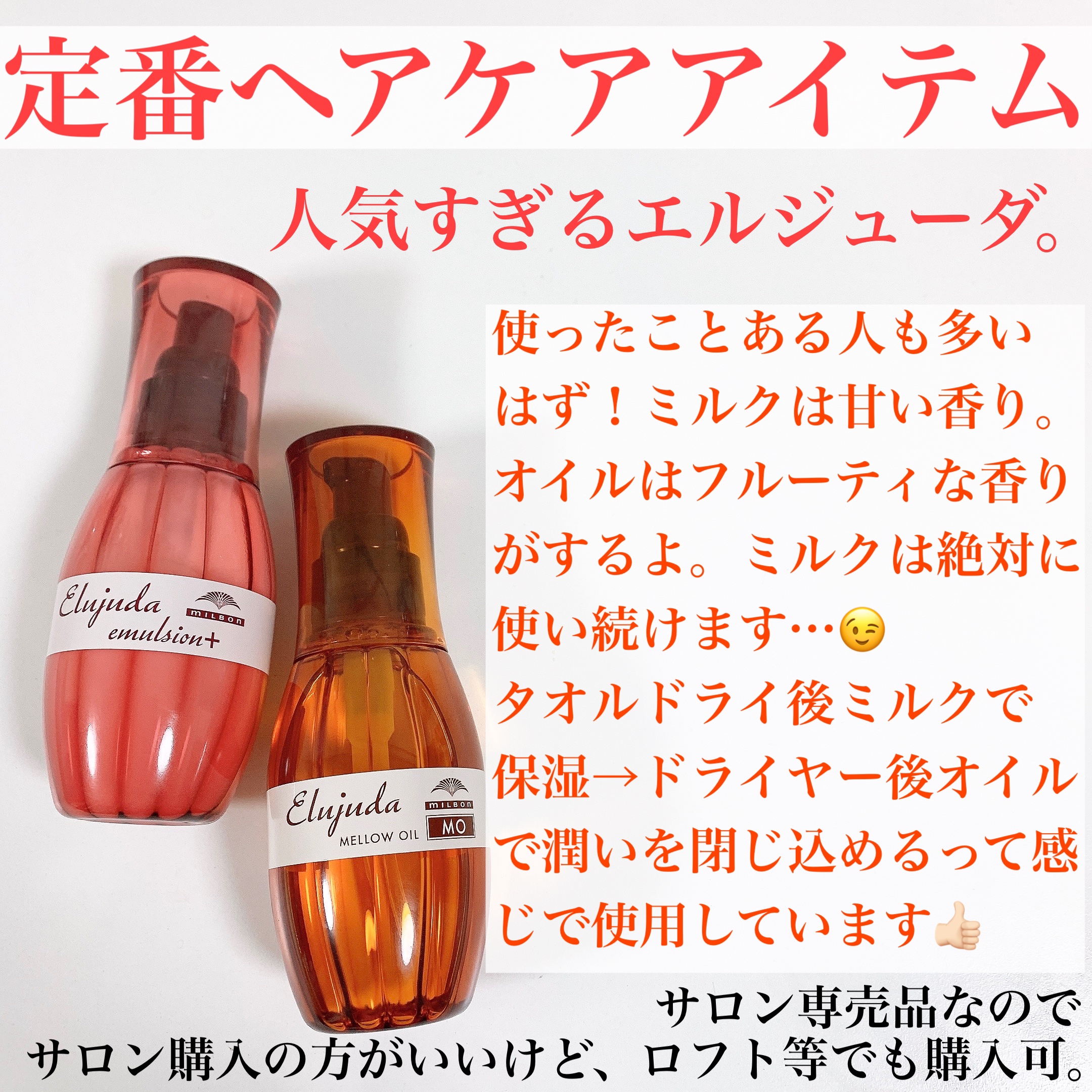 シャンプー(ダイヤ) ふつう〜硬毛用/ジェミールフラン/サロンシャンプーを使ったクチコミ（3枚目）