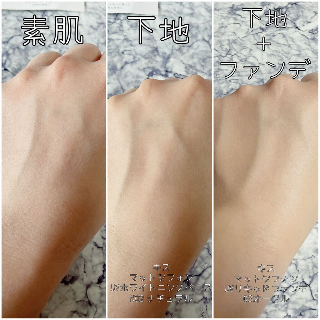 マットシフォン UVホワイトニングベースN/KiSS/化粧下地を使ったクチコミ(4枚目)