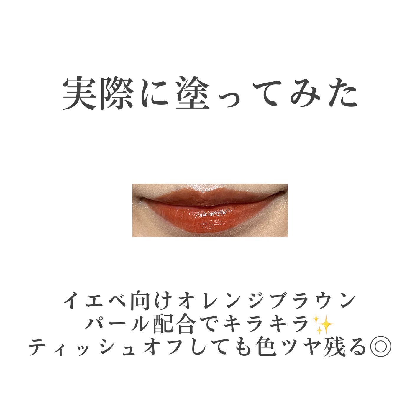 きらグロッシーティント/CipiCipi/リップティントを使ったクチコミ(7枚目)