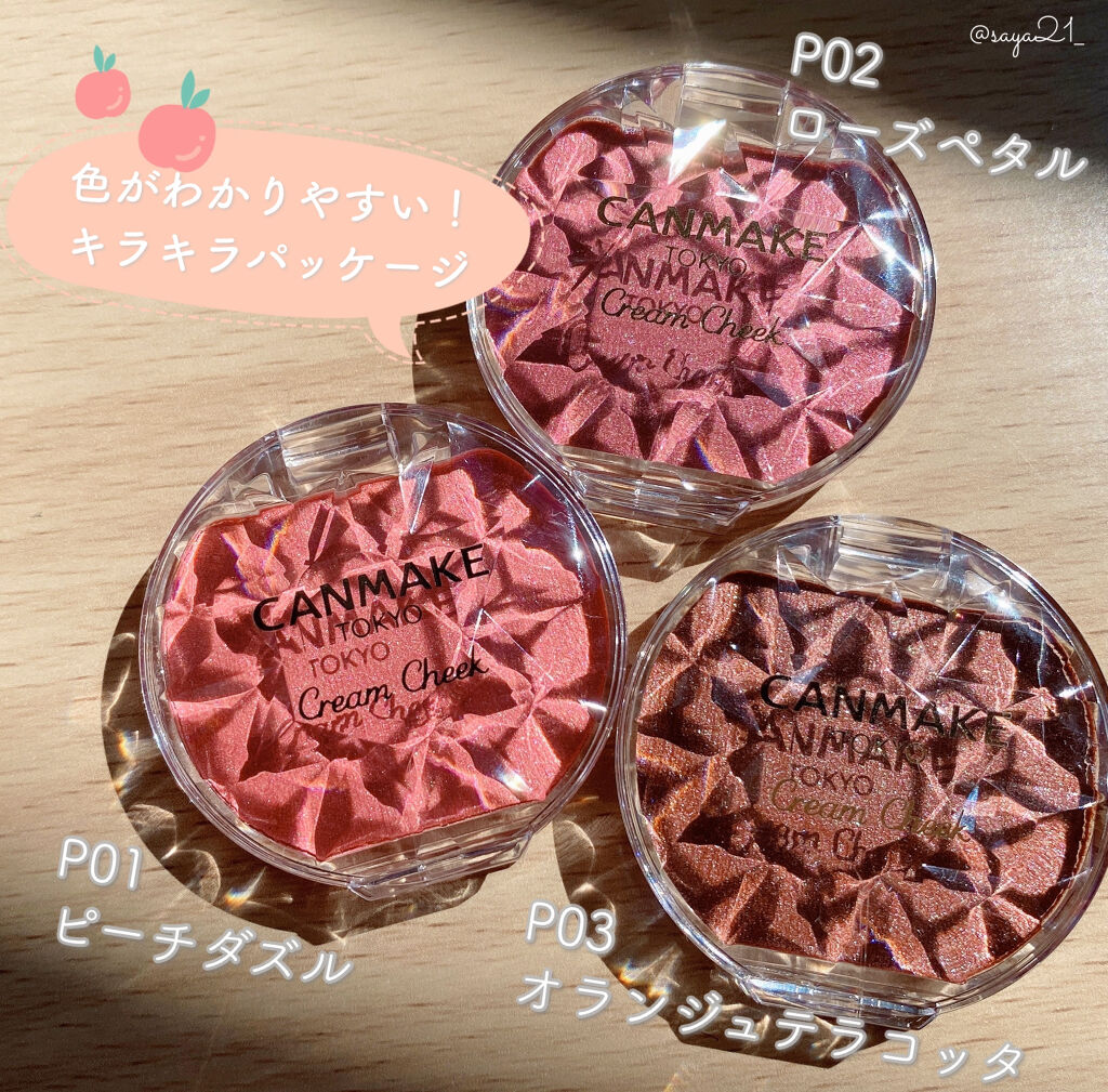 クリームチーク(パールタイプ)/キャンメイク/ジェル・クリームチークを使ったクチコミ（2枚目）