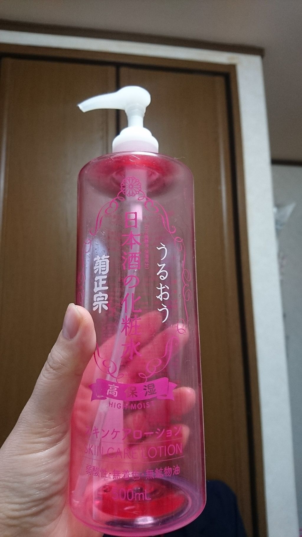 菊正宗 日本酒の化粧水 高保湿/菊正宗/化粧水を使ったクチコミ(1枚目)