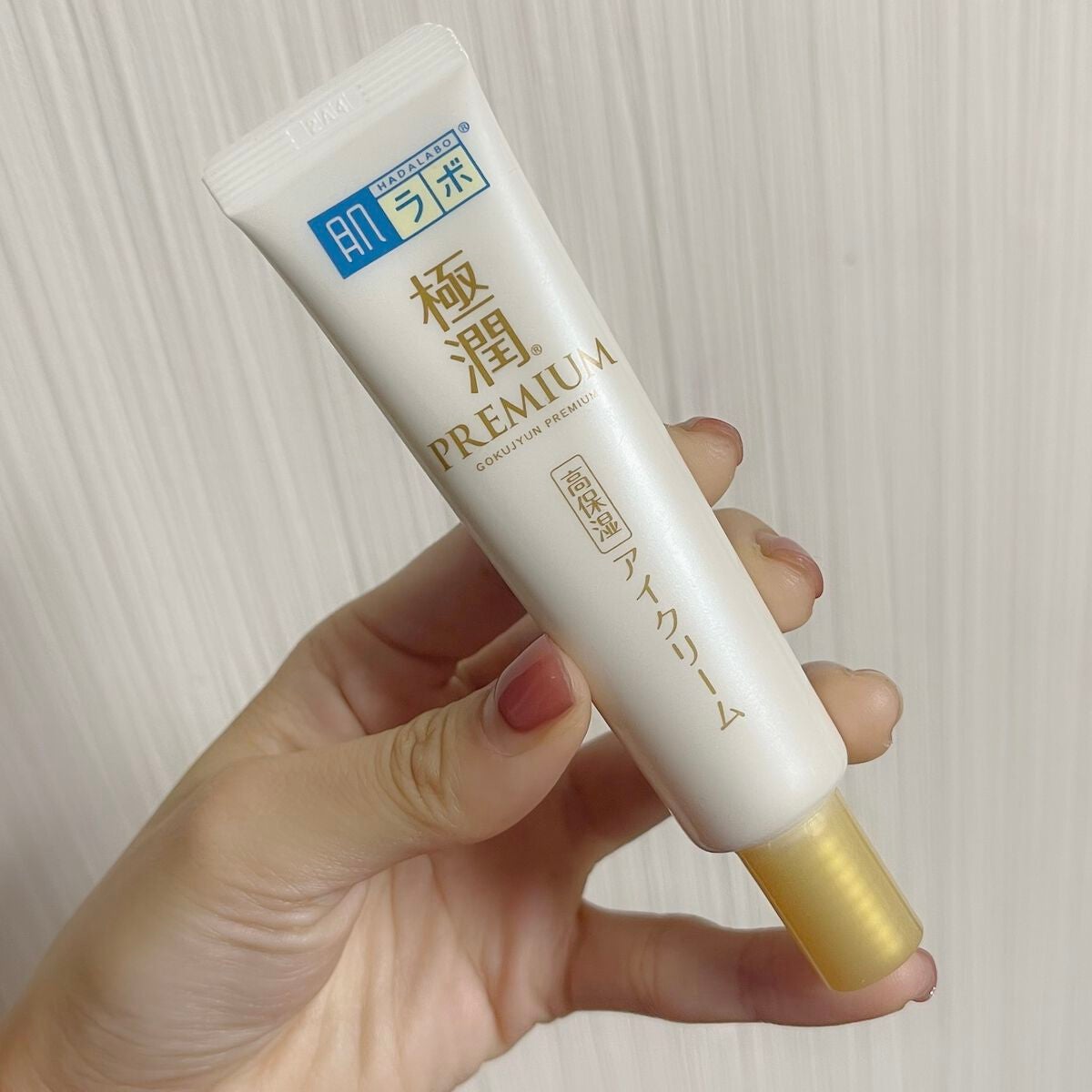 極潤プレミアム ヒアルロンアイクリーム/肌ラボ/アイケア・アイクリームを使ったクチコミ(1枚目)