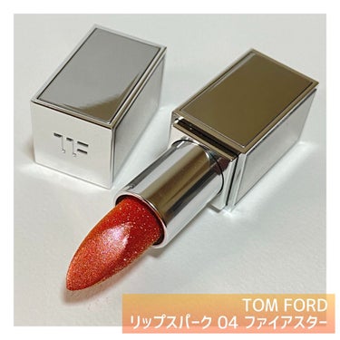 リップ スパーク 04 ファイアスター/TOM FORD BEAUTY/口紅を使ったクチコミ（1枚目）