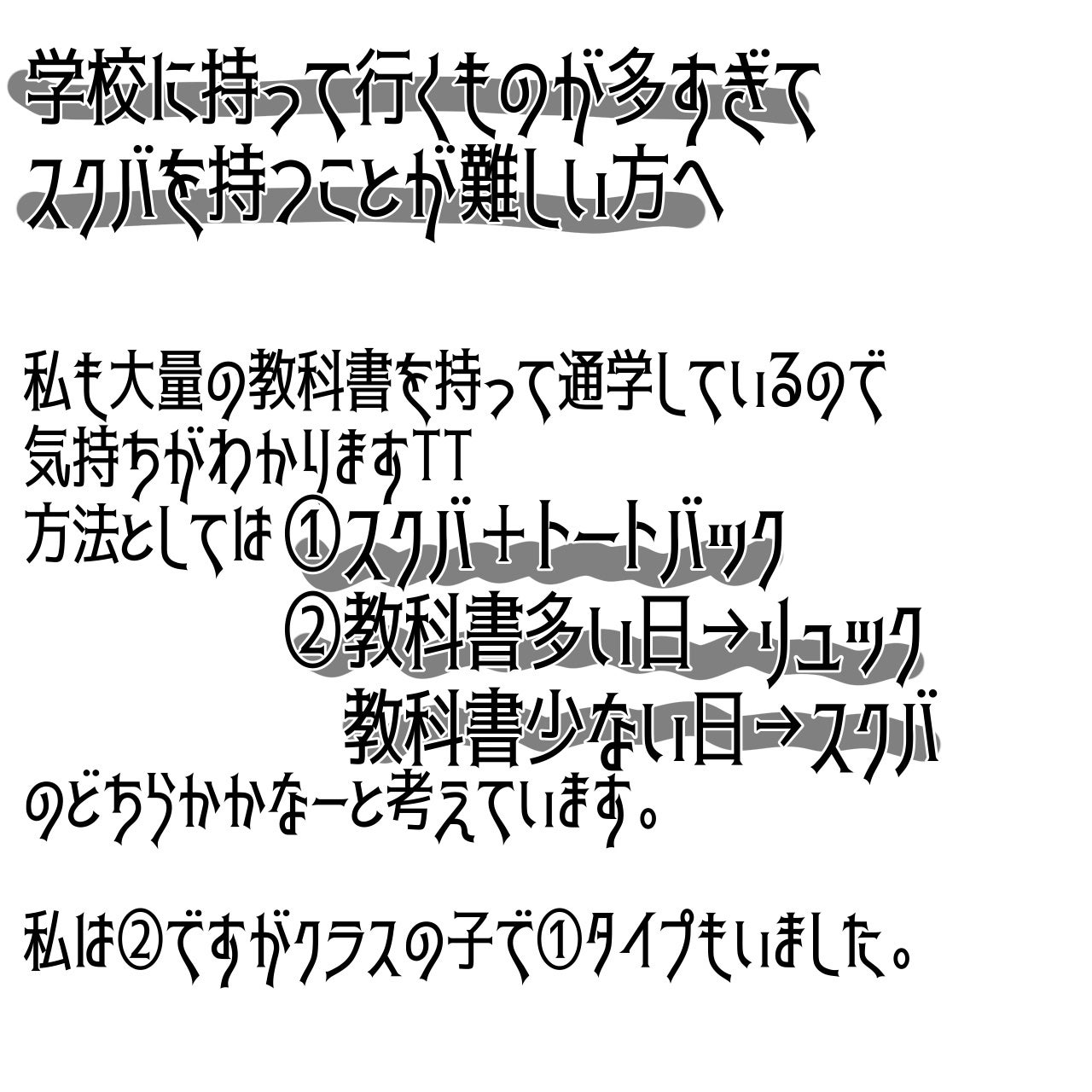 はる on LIPS 「スクバのおすすめを書いてみました。気になることがあればコメント..」(6枚目)