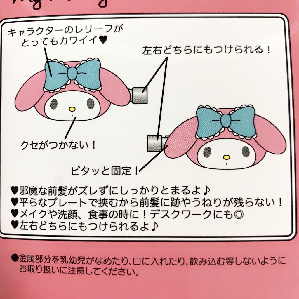 前髪クリップ/サンリオ/ヘアアクセサリーを使ったクチコミ（2枚目）