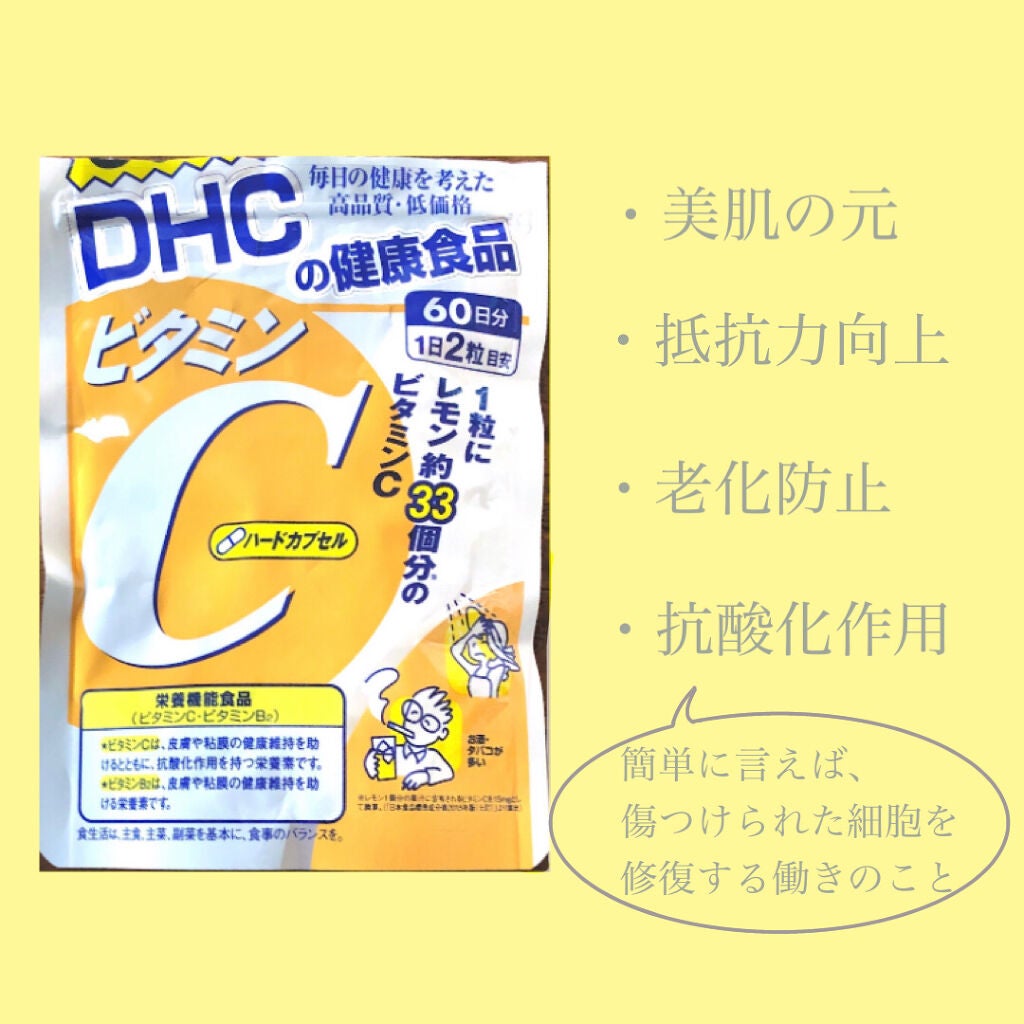 DHC ビタミンBミックス/DHC/美容サプリメントを使ったクチコミ(4枚目)