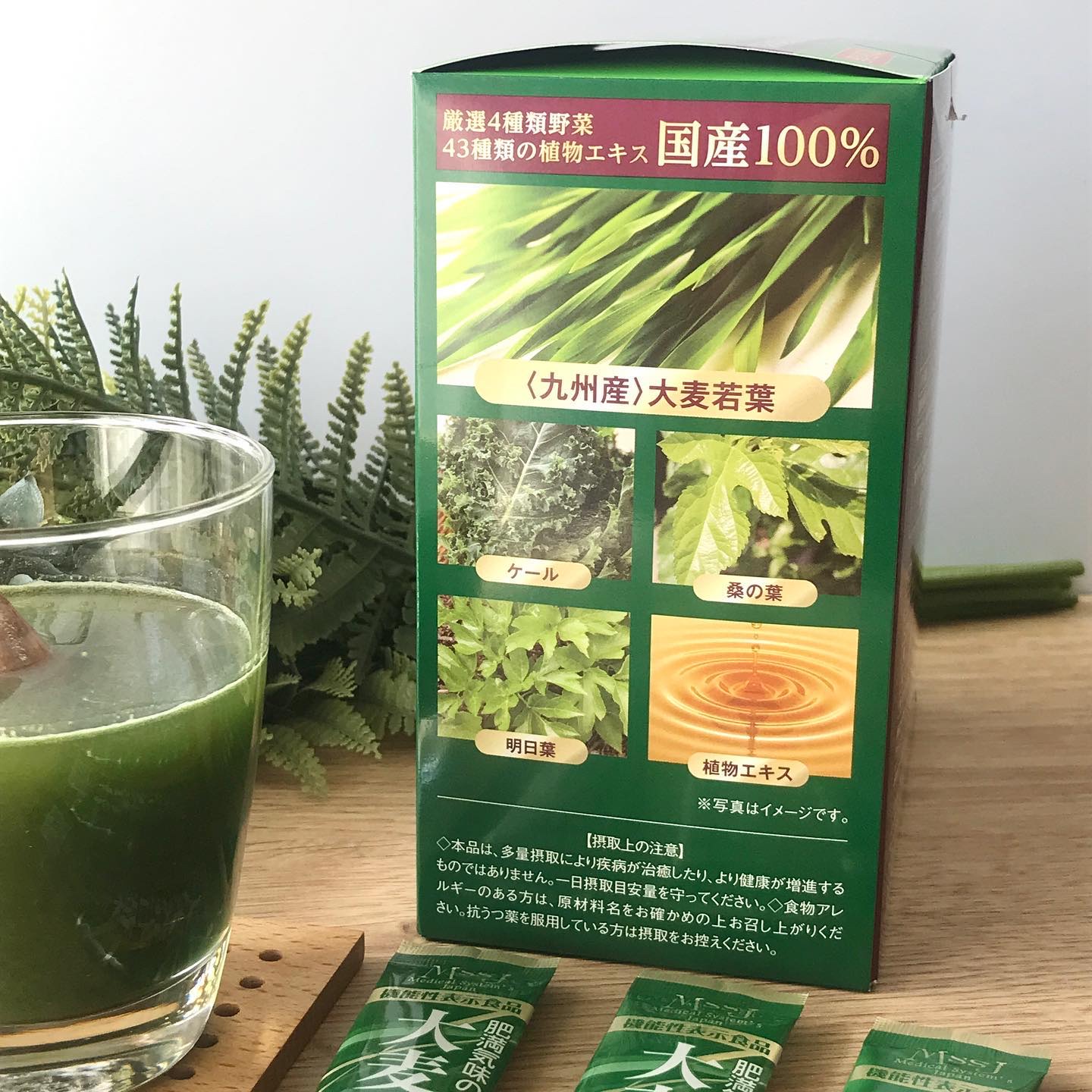 大麦若葉青汁/MSSJ/青汁を使ったクチコミ（3枚目）