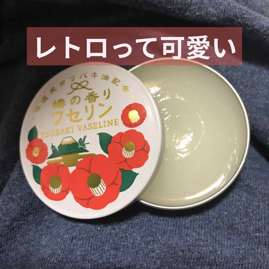 椿の香りワセリン/charley/ボディクリームを使ったクチコミ(1枚目)