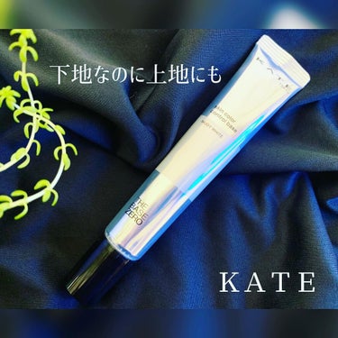 スキンカラーコントロールベース/KATE/化粧下地を使ったクチコミ（2枚目）