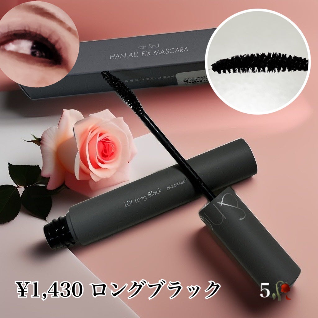 ハンオールフィックスマスカラ/rom&nd/マスカラを使ったクチコミ(1枚目)