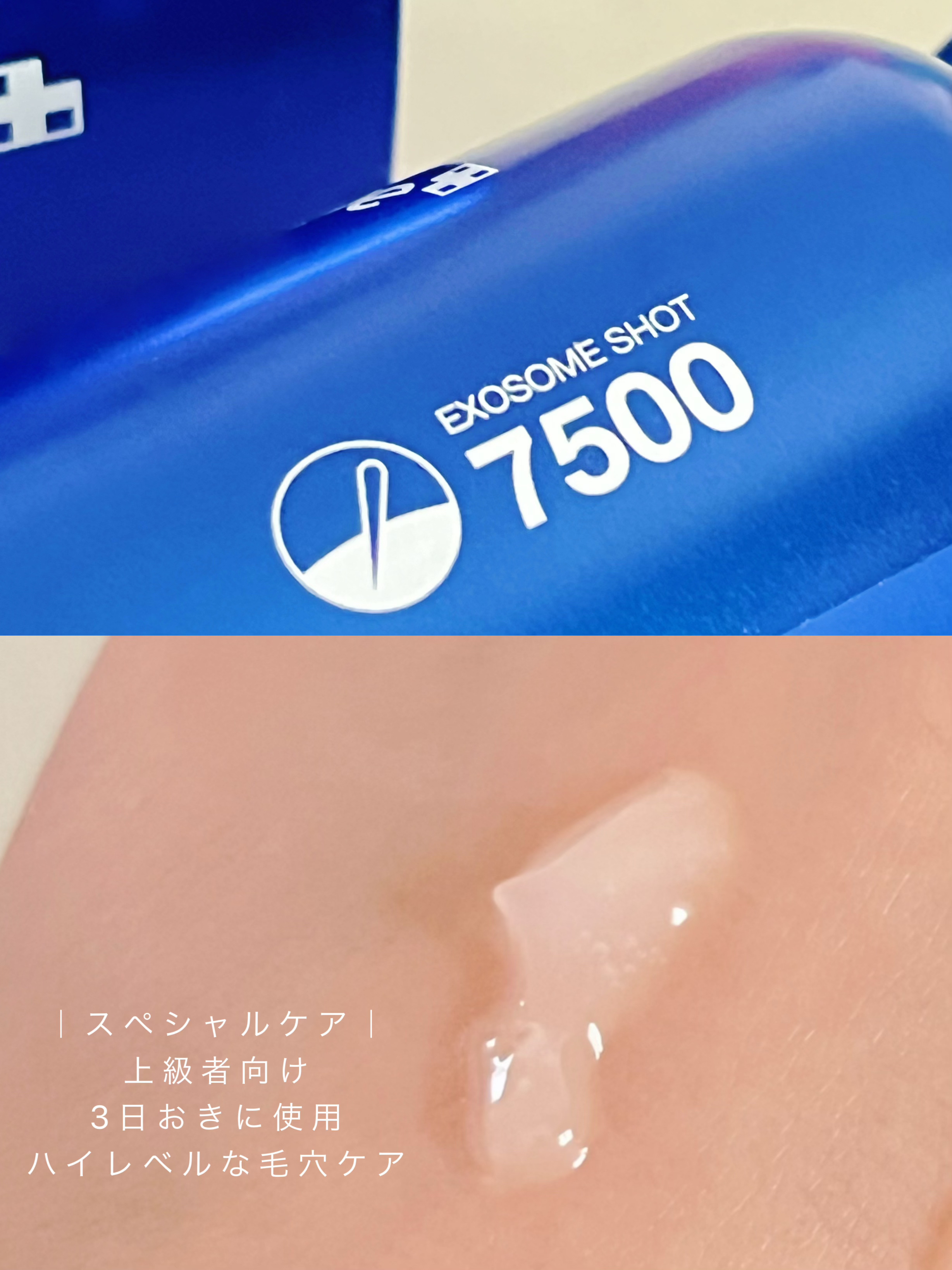 ゼロ1DAYエクソソームショット2000/MEDICUBE/美容液を使ったクチコミ（3枚目）