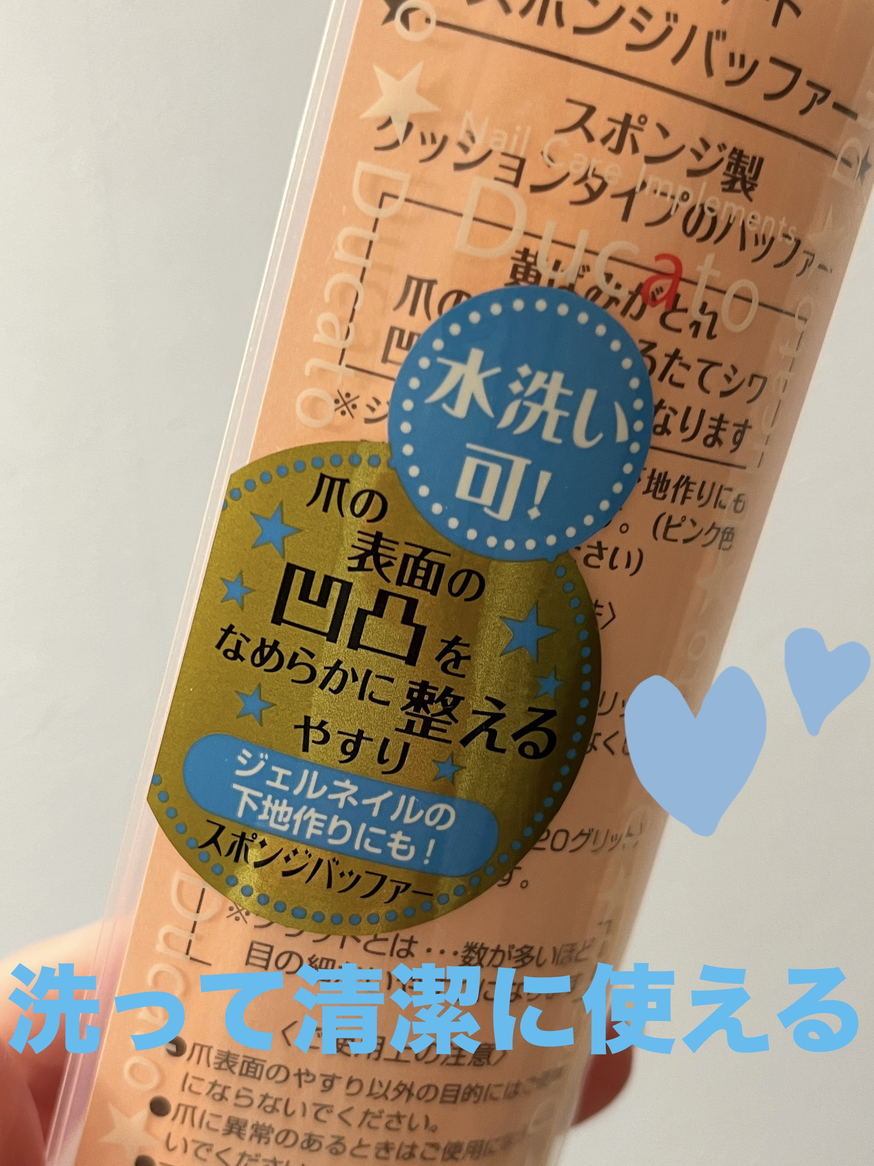 スポンジバッファ ハーフムーン型/デュカート/ネイル用品を使ったクチコミ（3枚目）