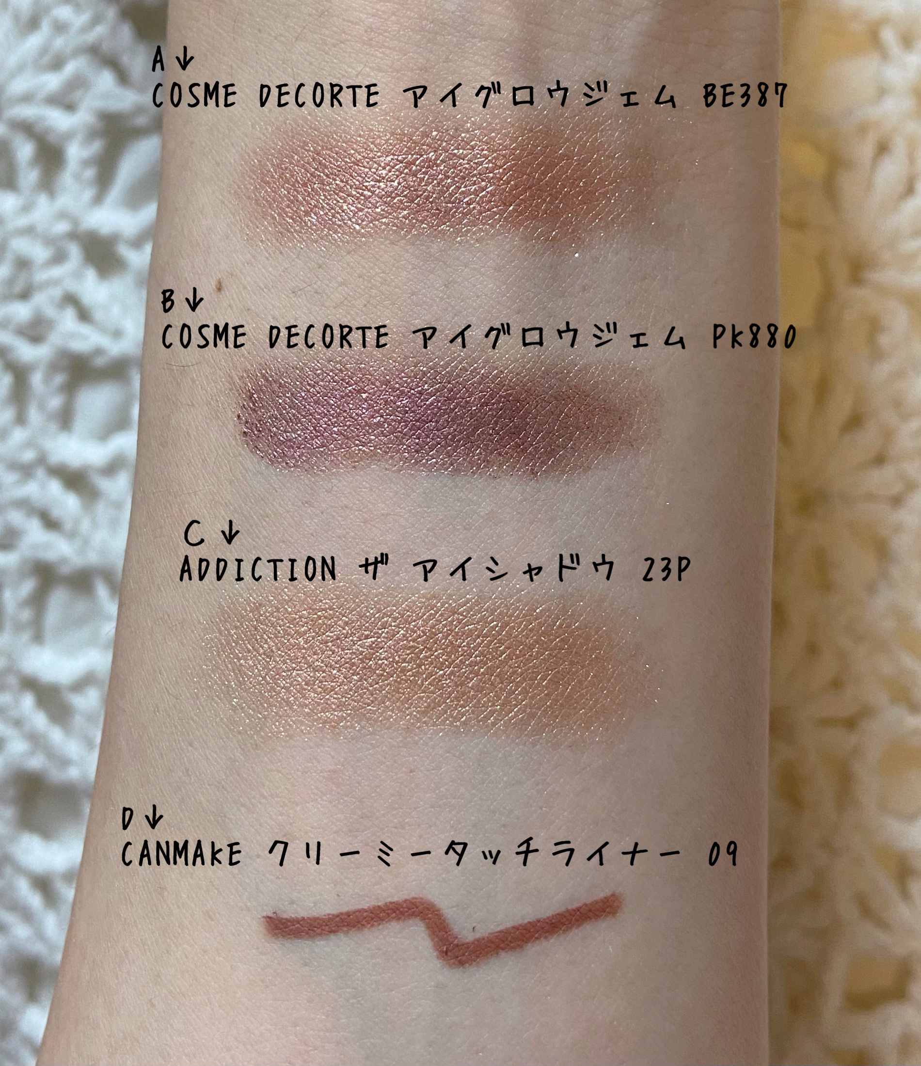 アイグロウ ジェム/DECORTÉ/ジェル・クリームアイシャドウを使ったクチコミ（3枚目）