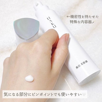 メラノフォーカスZ/HAKU/美容液を使ったクチコミ(2枚目)