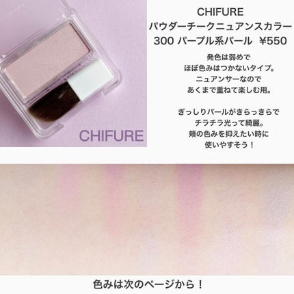 チーク ポップ/CLINIQUE/パウダーチークを使ったクチコミ(5枚目)