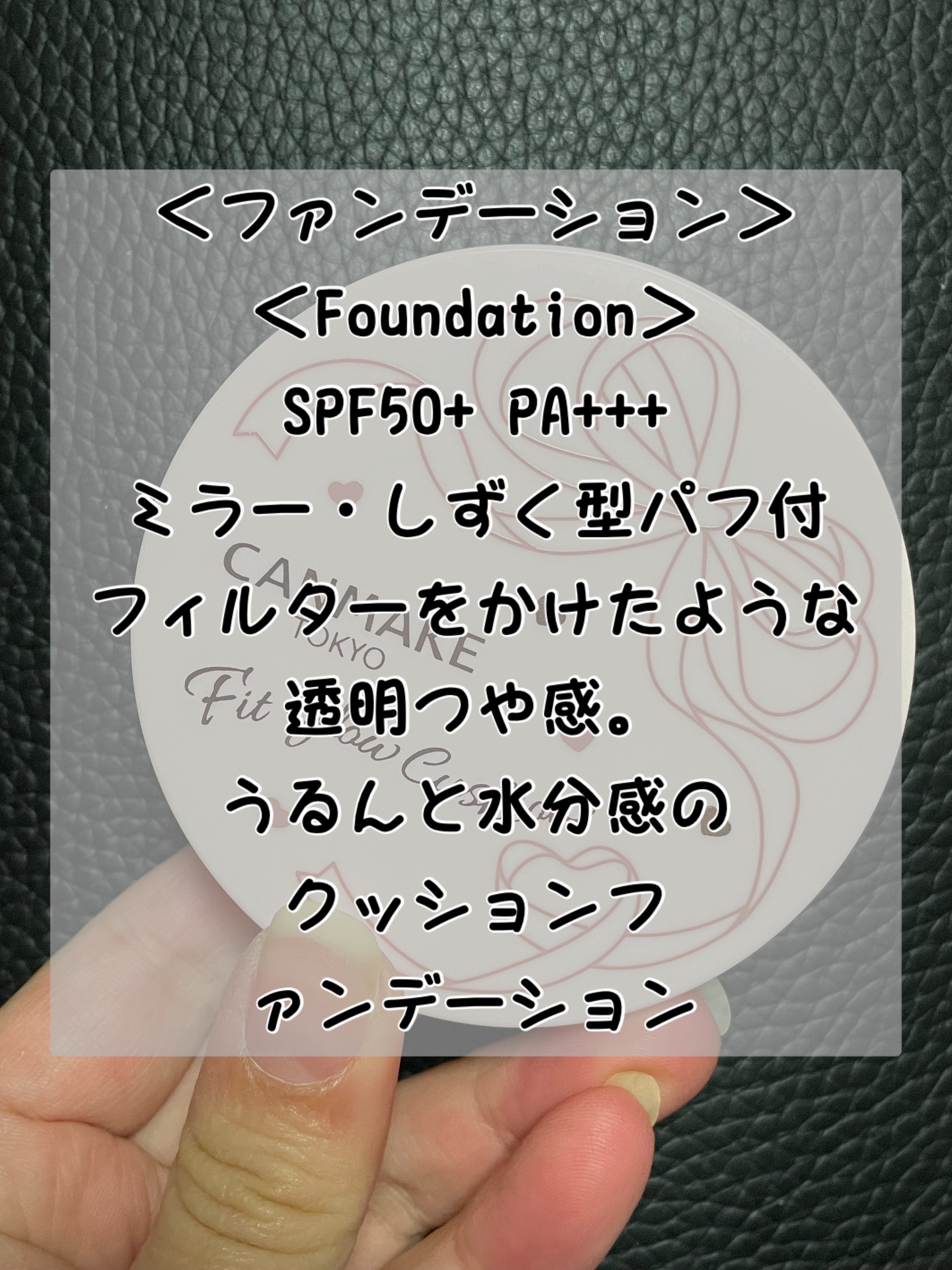 フィットグロウクッション/キャンメイク/クッションファンデーションを使ったクチコミ（2枚目）