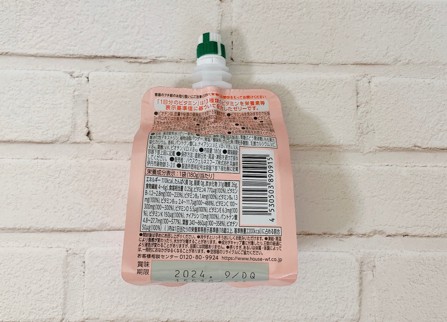 1日分のビタミンゼリー/PERFECT VITAMIN/ゼリー飲料を使ったクチコミ(4枚目)