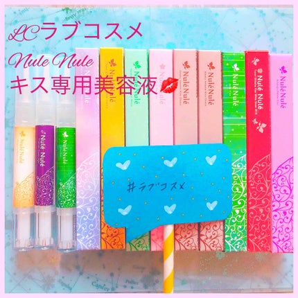 ヌレヌレ/エルシーラブコスメ/リップグロスを使ったクチコミ(1枚目)