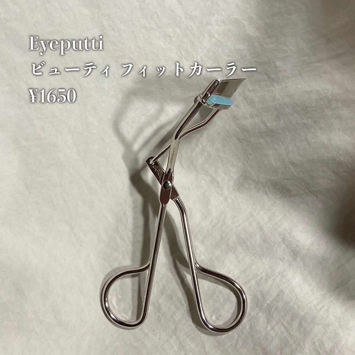 アイラッシュカーラー /SHISEIDO/ビューラーを使ったクチコミ(4枚目)