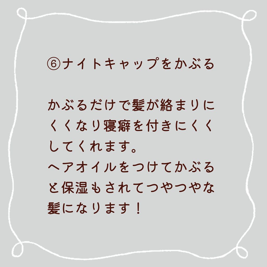 みおん¦メイク・美容・垢抜け🤍 on LIPS 「寝る前にやるべき垢抜けルーティン7つ🌙☁️୨୧┈┈┈┈┈┈┈┈..」(7枚目)