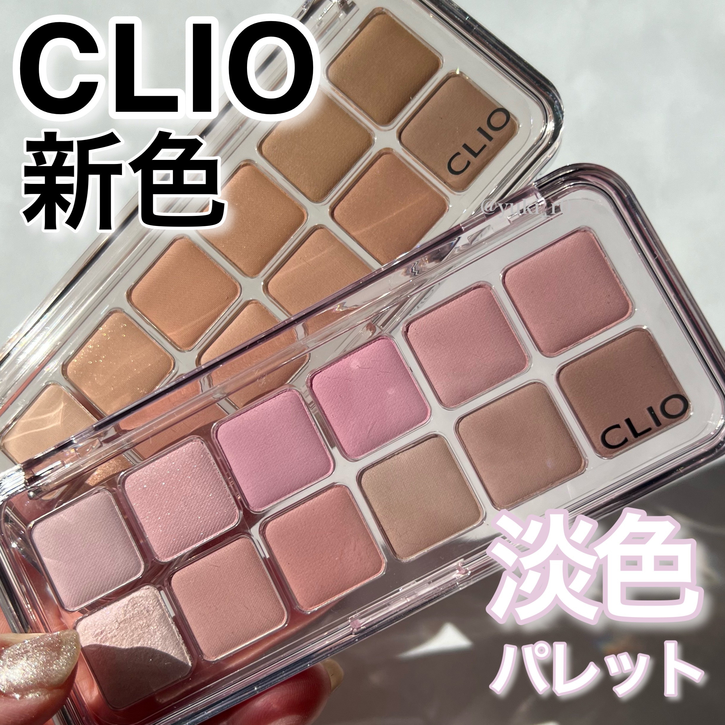 プロ アイ パレット エアー/CLIO/アイシャドウパレットを使ったクチコミ（1枚目）