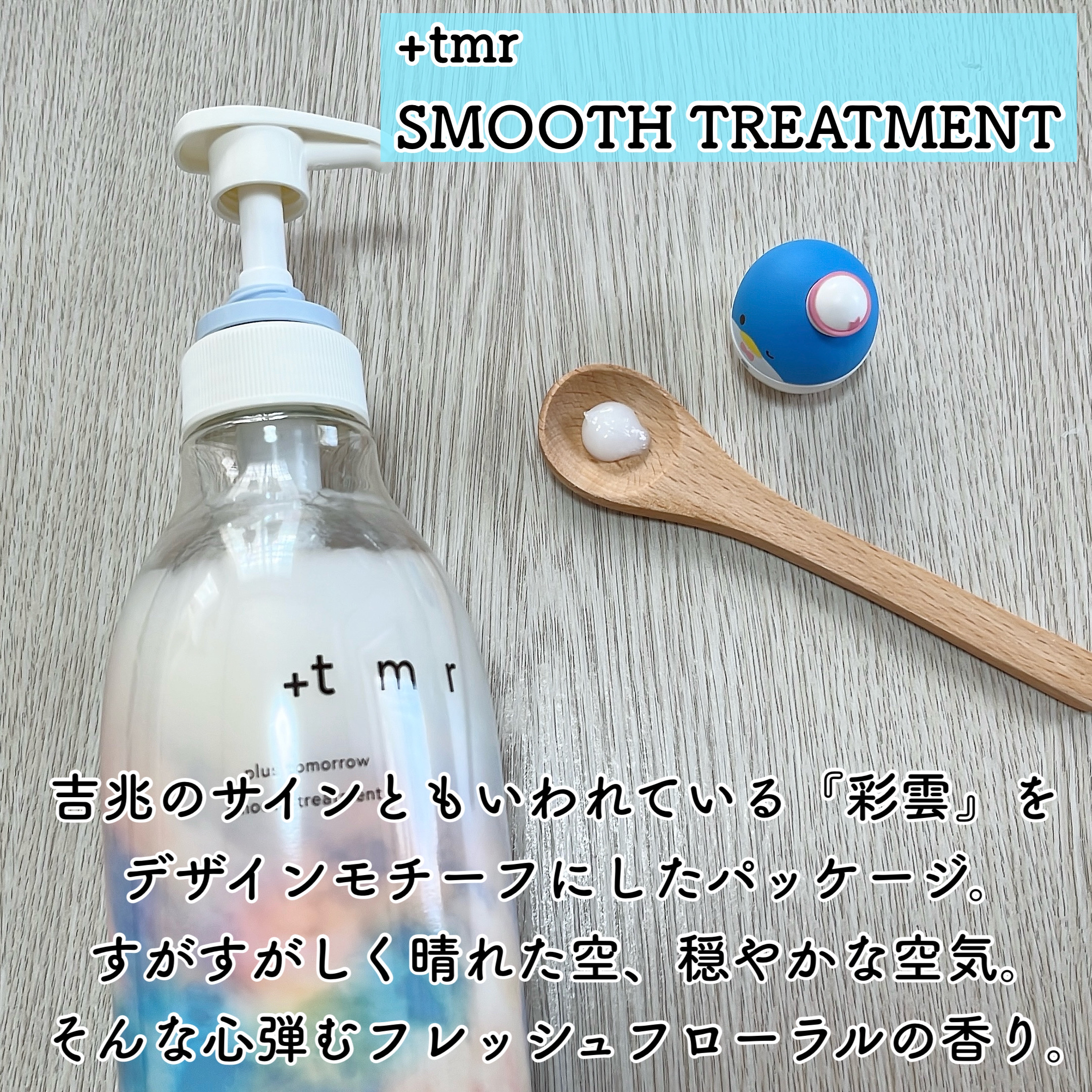 スムース シャンプー/トリートメント/＋ｔｍｒ/市販シャンプーを使ったクチコミ（3枚目）