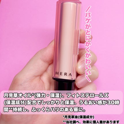 センシュアル ヌードバーム/HERA/リップバームを使ったクチコミ(3枚目)
