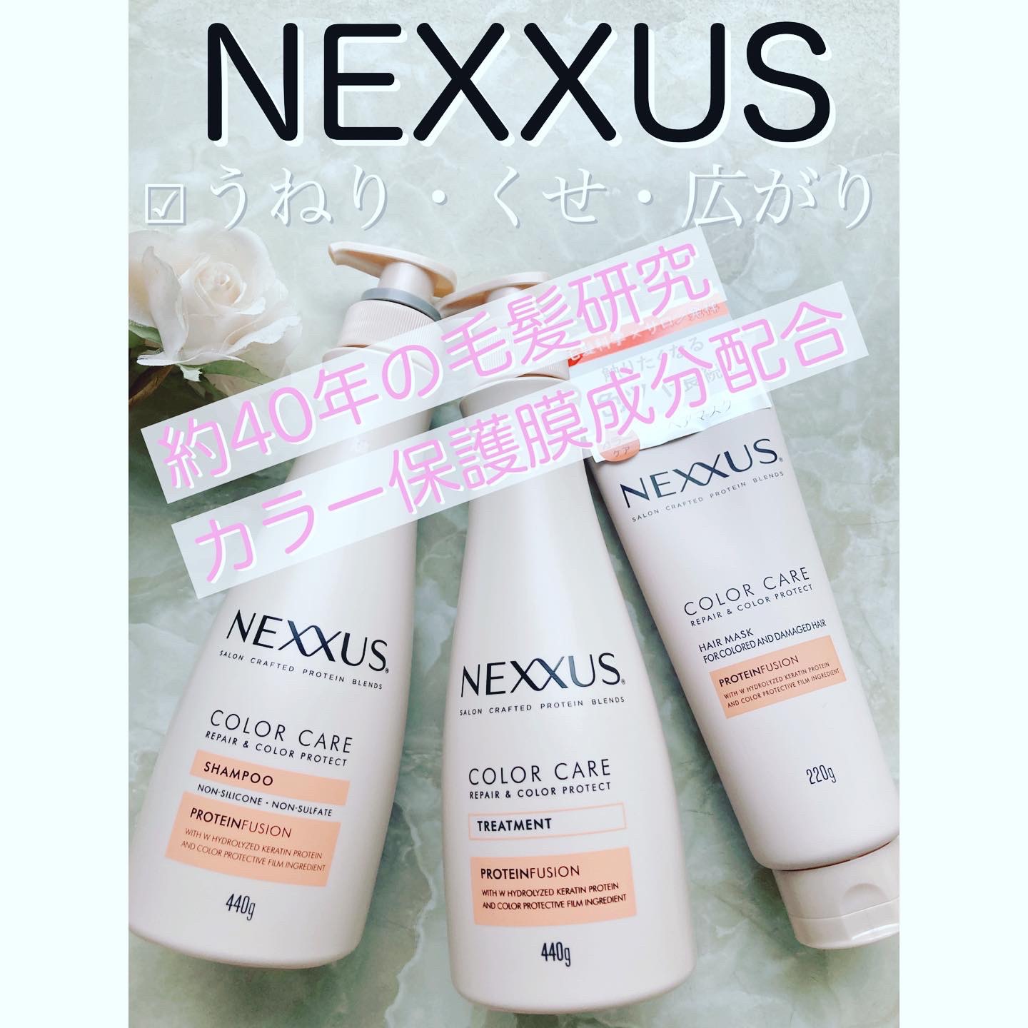ネクサス リペア＆カラープロテクト シャンプー／トリートメント/NEXXUS(ネクサス)/市販シャンプーを使ったクチコミ（1枚目）