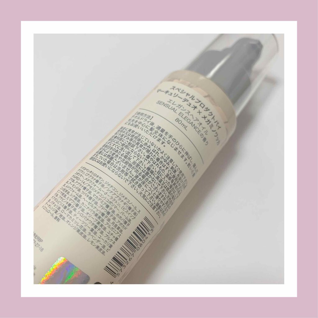 MERCURYDUO by megami no wakka ELEGANCE HAIR OIL/R&/ヘアオイルを使ったクチコミ（2枚目）