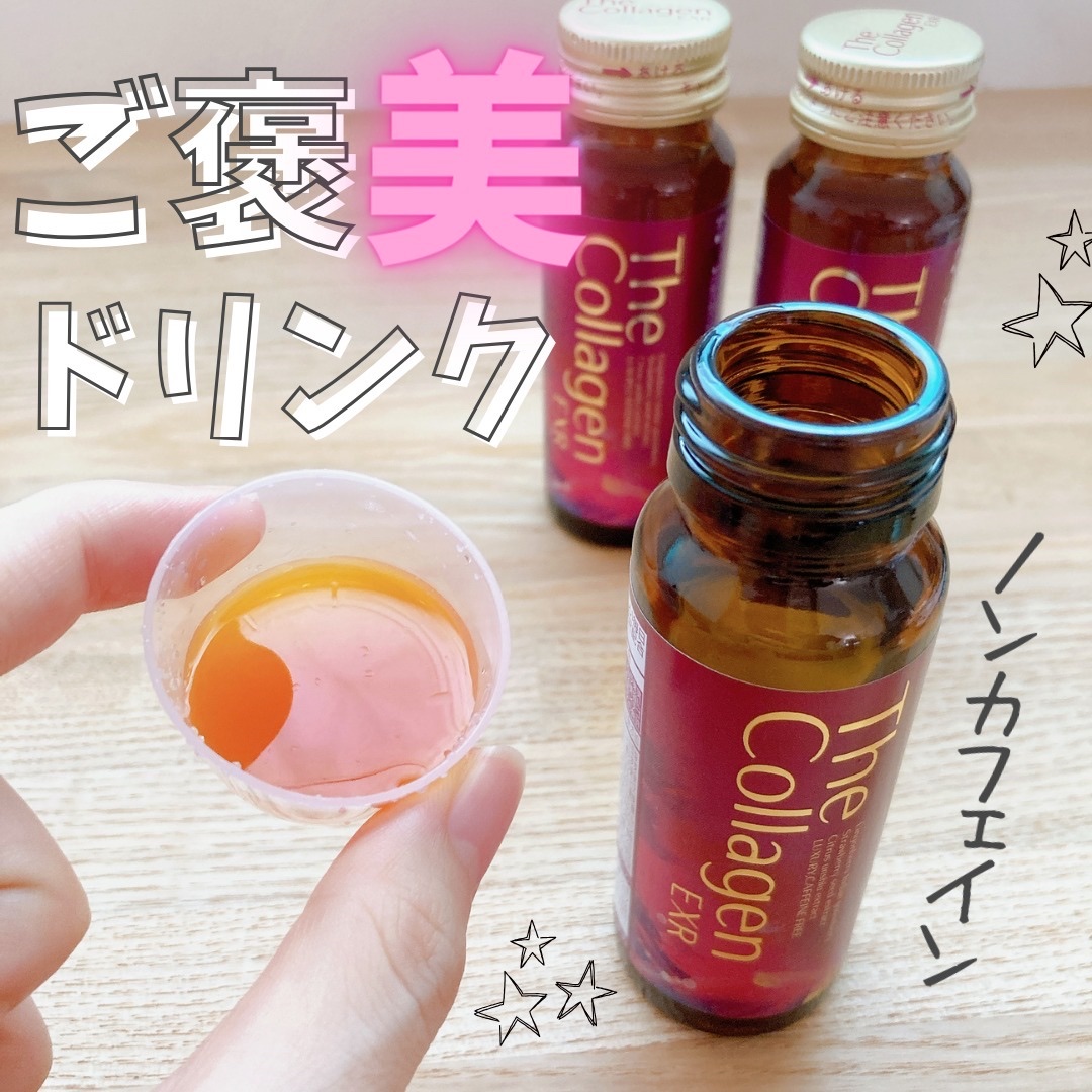 ザ・コラーゲン EXR ＜ドリンク＞/ザ・コラーゲン/美容ドリンクを使ったクチコミ（1枚目）
