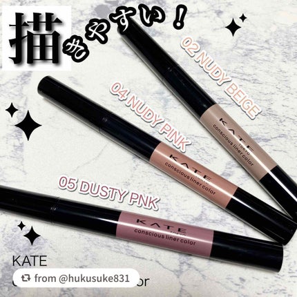 コンシャスライナーカラー/KATE/リキッドアイライナーを使ったクチコミ(1枚目)