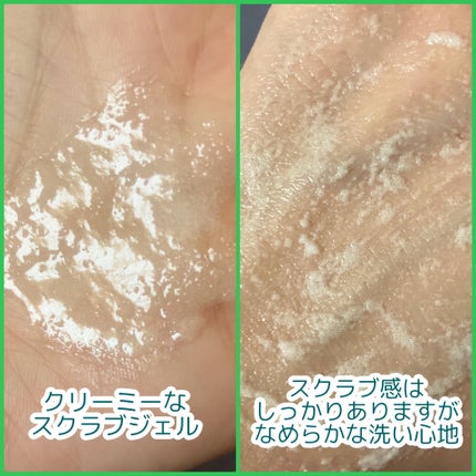 メンテナンスクレンザー/BAERO/スクラブ・ゴマージュを使ったクチコミ(4枚目)