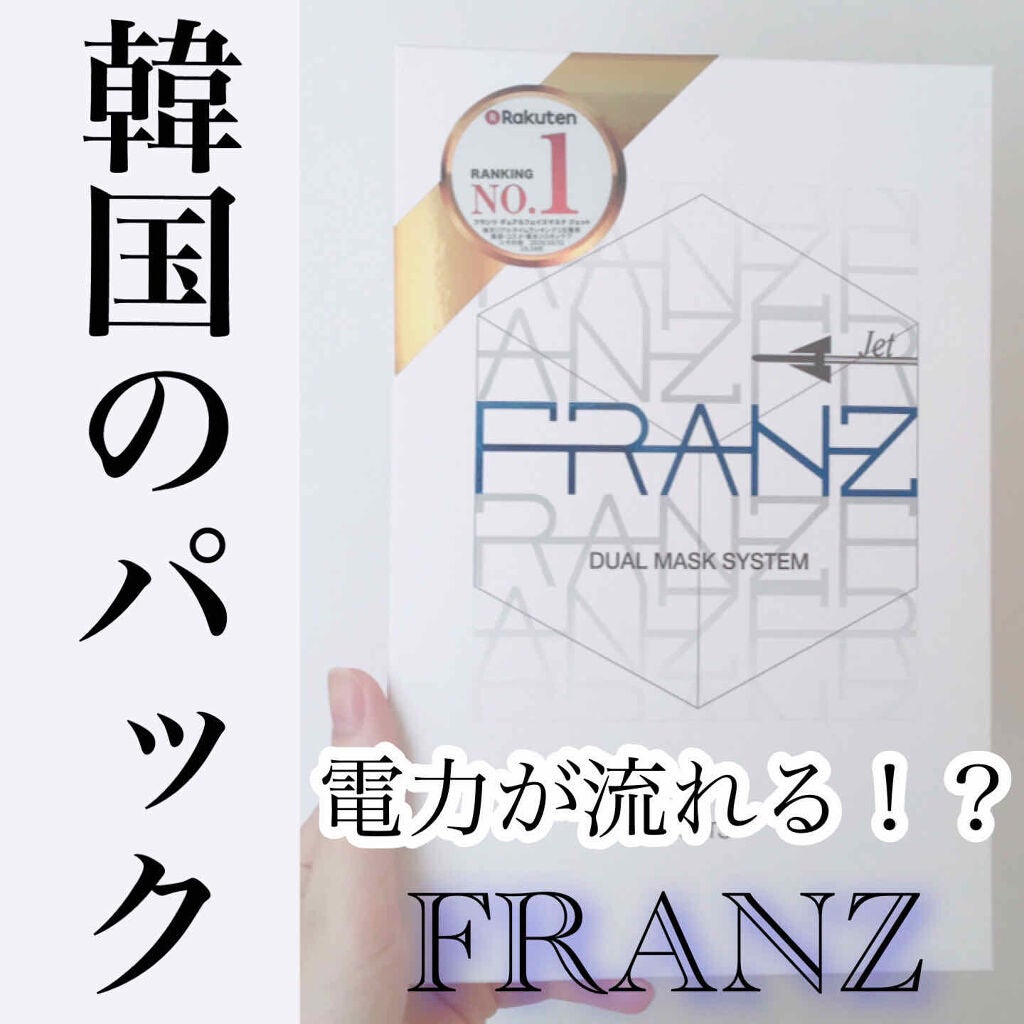 デュアルフェイスマスク ジェット/フランツ/シートマスク・パックを使ったクチコミ(1枚目)