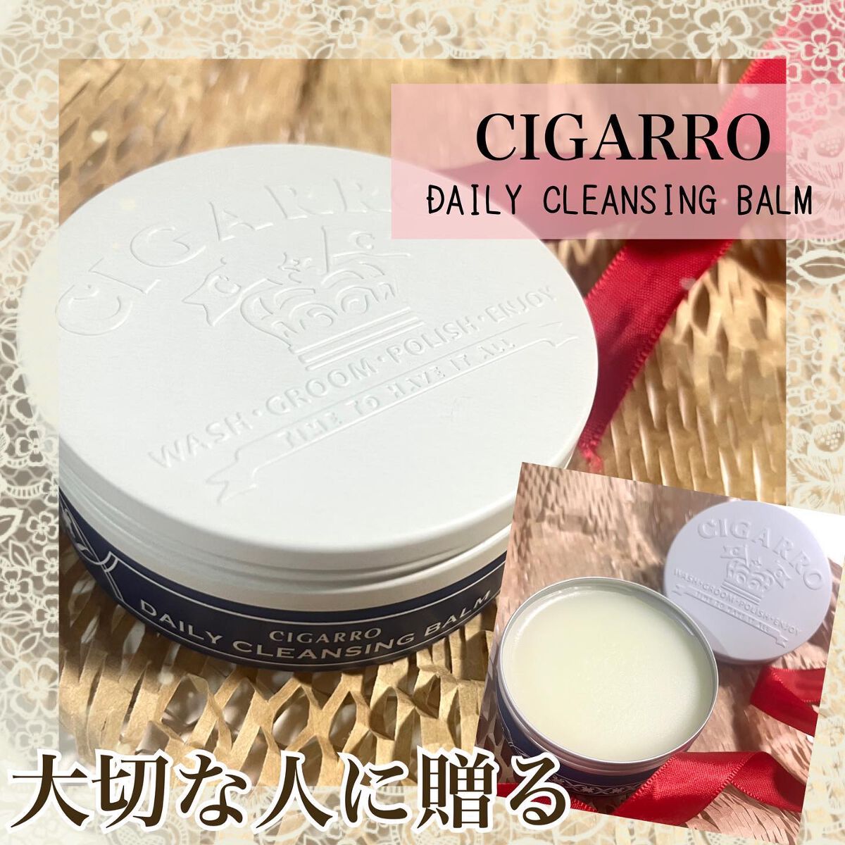 デイリークレンジングバーム/CIGARRO/クレンジングバームを使ったクチコミ（1枚目）
