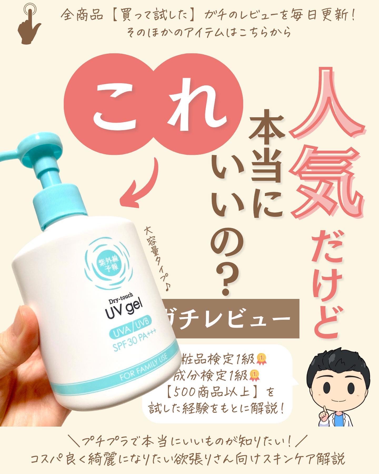 を使ったクチコミ（1枚目）