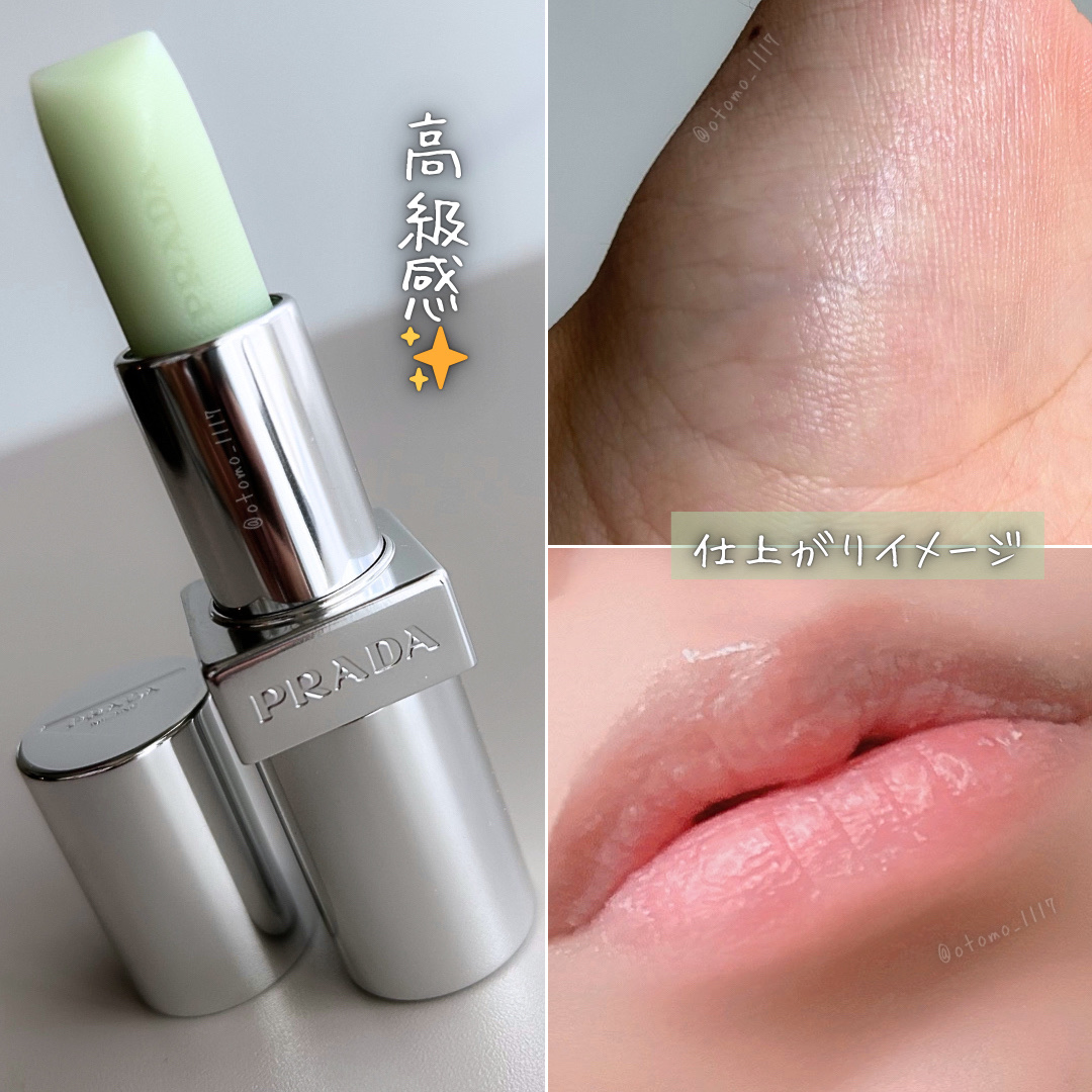 PRADA リプライム オブリマイジング バーム グリーン リップバーム オプティマイジング ケア｜プラダ ビューティ公式