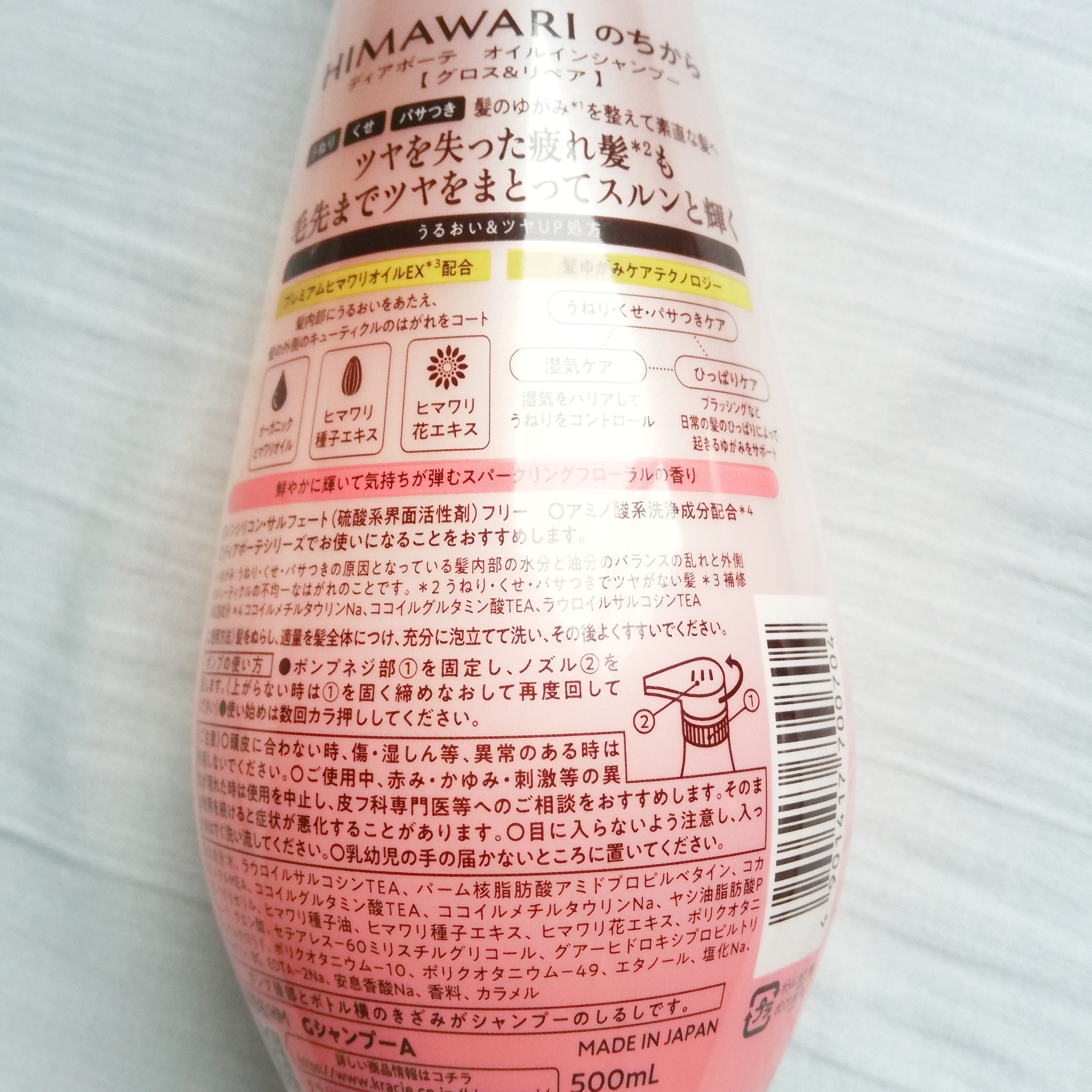 オイルインシャンプー／オイルインコンディショナー (グロス＆リペア)/ディアボーテ/市販シャンプーを使ったクチコミ（3枚目）