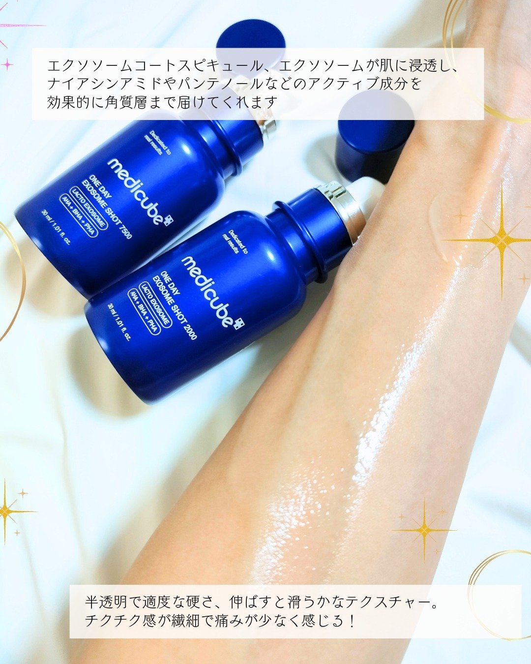 ゼロ1DAYエクソソームショット2000/MEDICUBE/美容液を使ったクチコミ（3枚目）