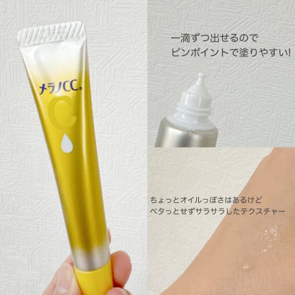 薬用しみ集中対策 プレミアム美容液/メラノCC/美容液を使ったクチコミ(2枚目)