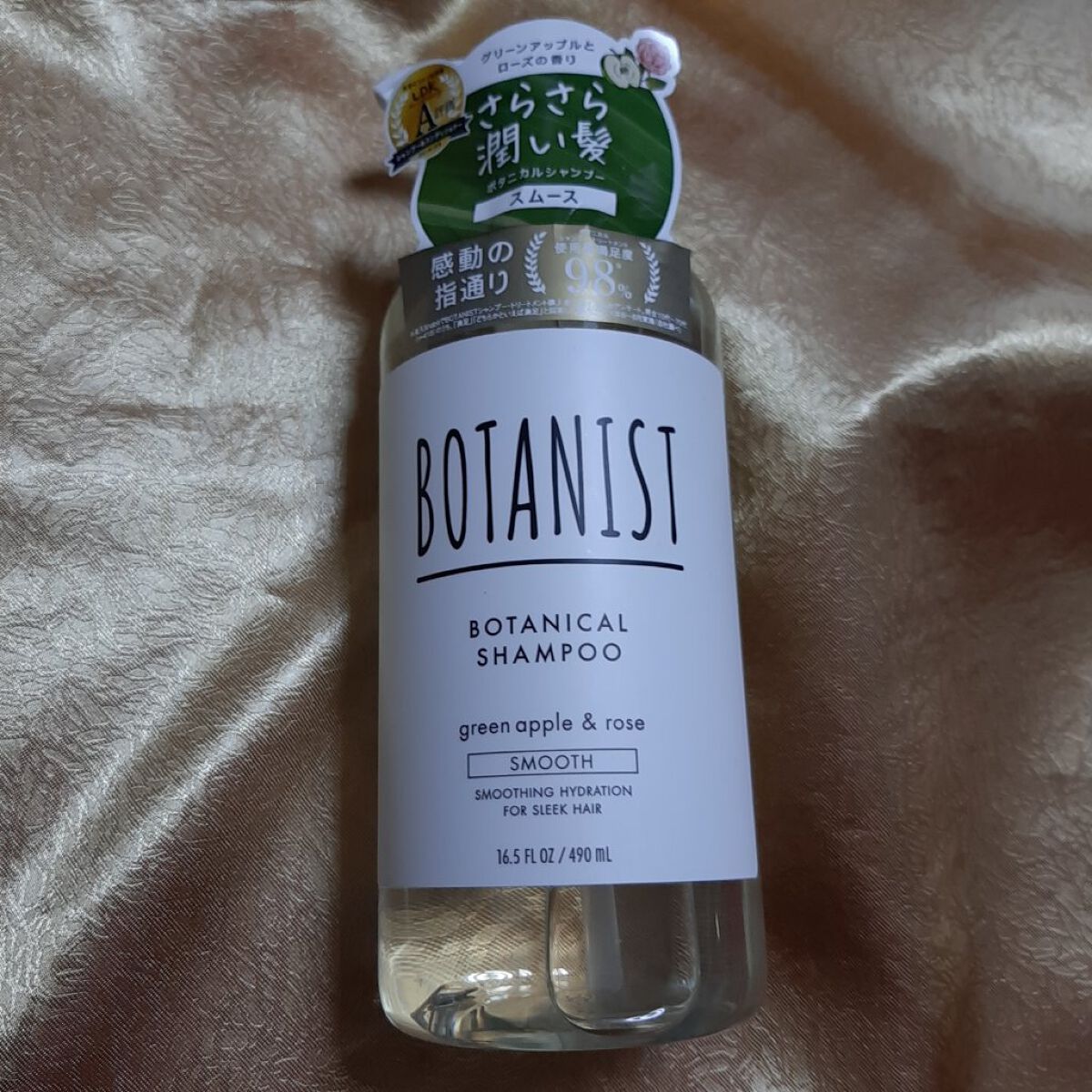 ボタニカルシャンプー／トリートメント(スムース)  シャンプー/BOTANIST/シャンプー・コンディショナーを使ったクチコミ（1枚目）