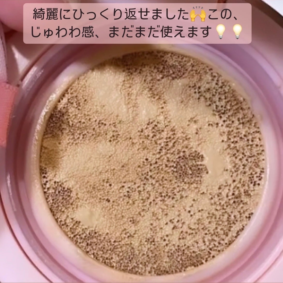 ピンクティーツリーカバークッション/APLIN/クッションファンデーションを使ったクチコミ(4枚目)