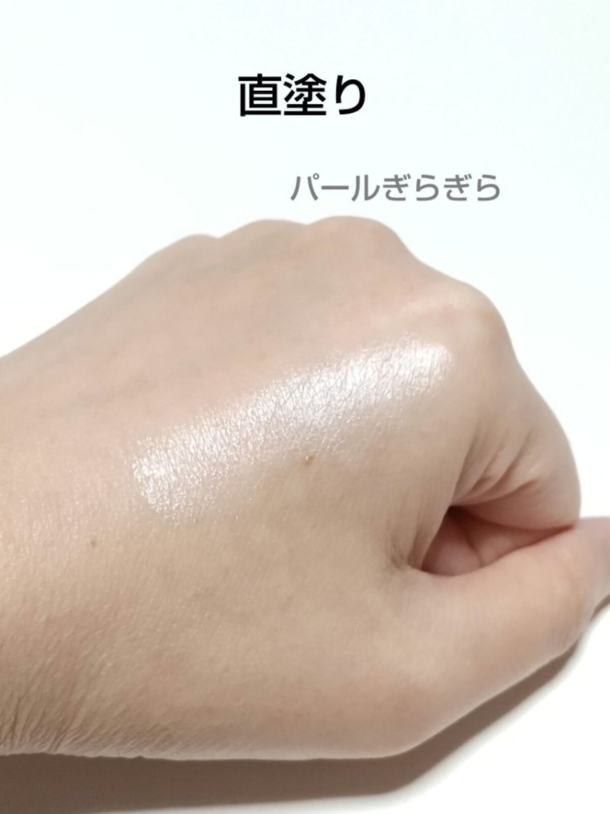 ハイライトスティック 01 パール入りホワイト/CEZANNE/スティックハイライトを使ったクチコミ（2枚目）