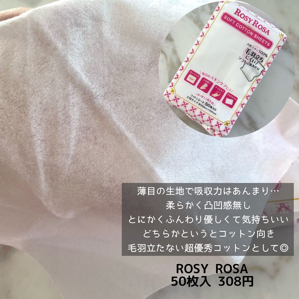 ITOクレンジングタオル/ITO/クレンジングタオルを使ったクチコミ（3枚目）