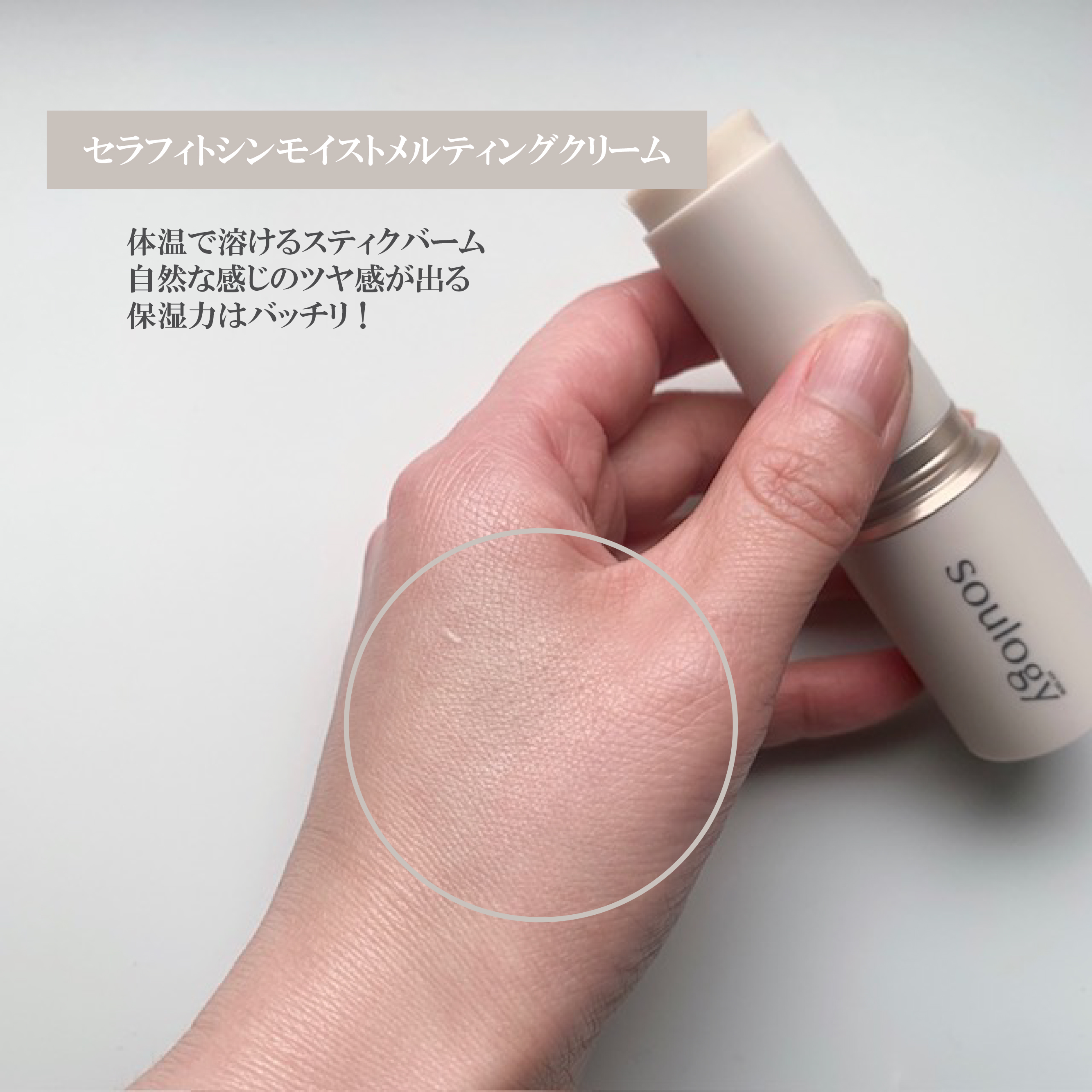 セラフィトシンエアリー日焼け止め/MY SKIN SOULOGY/日焼け止めクリームを使ったクチコミ（1枚目）